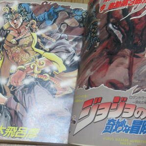 N4839/週刊少年ジャンプ 1989年 13,14,15,16,17,19号 6冊セット ドラゴンボール ジョジョの奇妙な冒険の画像7