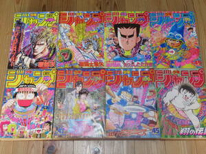 N4842/週刊少年ジャンプ 1988年 44,45,47,48,49,50,51,52号 8冊セット ドラゴンボール ジョジョの奇妙な冒険