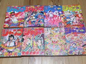 N4854/週刊少年ジャンプ 1987年 44,45,46,47,48,50,51,52号 8冊セット ドラゴンボール 鳥山明 ジョジョの奇妙な冒険