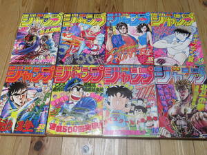 N4865/週刊少年ジャンプ 1986年 33,34,35,36,38,39,40,41号 8冊セット ドラゴンボール 鳥山明 聖闘士星矢