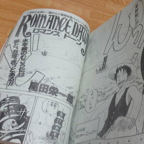 N4908/週刊少年ジャンプ 1996年 Summer Special 特別編集 尾田栄一郎 ロマンスドーン ROMANCE DAWN ONE PIECE ワンピース連載前の画像2