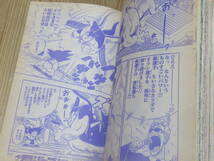 N4873/週刊少年ジャンプ 1985年 33,35,36,37,38,39,40,41号 8冊セット ドラゴンボール 鳥山明 オレンジロード _画像7