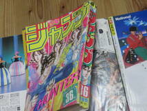 N4873/週刊少年ジャンプ 1985年 33,35,36,37,38,39,40,41号 8冊セット ドラゴンボール 鳥山明 オレンジロード _画像6