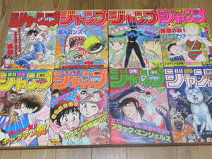 N4877/週刊少年ジャンプ 1984年 38,40,41,42,43,44,47,49号 8冊セット 北斗の拳 キャプテン翼