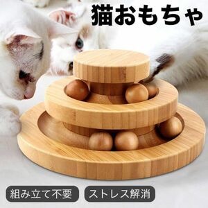  cat toy ball turning round and round tower ball motion shortage -stroke less cancellation cat playing pet accessories bamboo made 