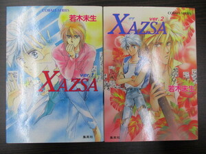  Cobalt Bunko [XAZSA( The The ) ver.1+2 ] Wakaki Mio Shueisha secondhand book 