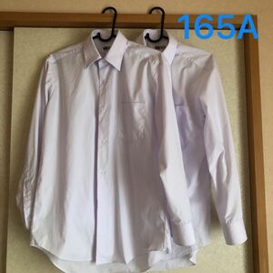 中学　制服　長袖カッターシャツ　165A