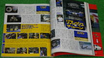 EF8、EF9、EG6、EK4、EK9 CR-X シビックタイプR SIR　ハイパーレブ　NO.2　VOL.31　無限　SPOON　アフターパーツカタログ_画像6