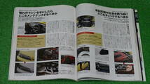 EF9、EG6、EK4、EK9　シビックタイプR B16B　DC2、DB8 インテグラタイプR B18C ハイパーレブ VOL.148　無限 SPOON アフターパーツカタログ_画像6