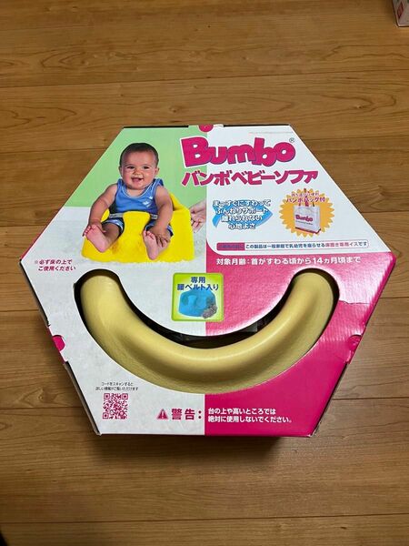 バンボ Bumbo ベビーチェア 赤ちゃん 腰ベルト ベビー用品 イエロー