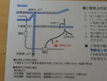 即決●日神不動産 株主優待 平川カントリークラブ 2000円割引券Ｘ4枚 8000円分_画像2