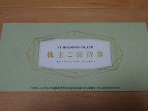 即決●VTホールディングス　株主優待1冊 キーパーラボ20%割引ほか 期限2024年12月末日 