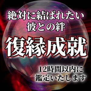 【今すぐ鑑定】占い/霊視/タロット/復縁/不倫/縁切/相性/結婚/縁結び/悩み/相談/引き寄せ/幸運/恋愛運/金運/開運/本音