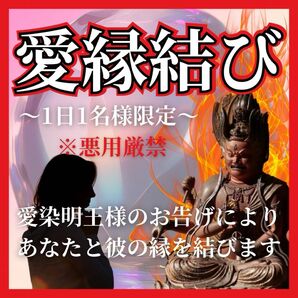 【今すぐ鑑定】縁結び/霊視/タロット/復縁/不倫/縁切/相性/結婚/占い/悩み/相談/引き寄せ/幸運/恋愛運/金運/開運/本音