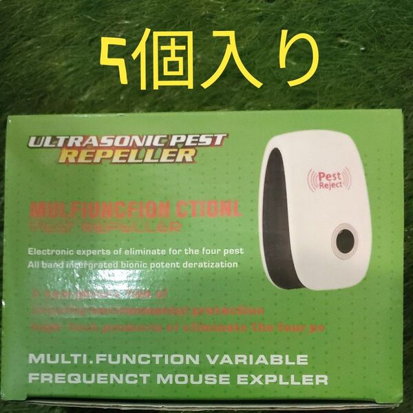 【未使用】 クーポン割引! 虫除け 害虫駆除 蚊 超音波式害虫駆除器