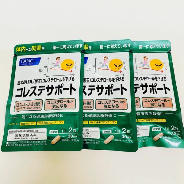 ファンケル コレステサポート 30日分×3袋　【新品未開封】