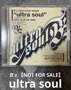 B'z プロモーションCD【ultra soul】非売品、レア