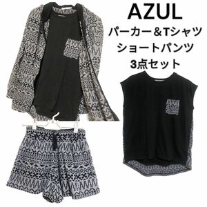 AZUL 3点セット コーデ お得 セットアップ