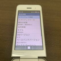 ☆SoftBank(SIMロック解除済み)☆DIGNOケータイ３ 902KC(シルバー)7577_画像6