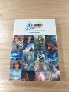 【E1453】送料無料 書籍 ファイナルファンタジーX メモリアル アルバム ( PS2 攻略本 FINAL FANTASY 10 空と鈴 )