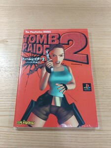 【E1514】送料無料 書籍 トゥームレイダー2 パーフェクトガイド ( PS1 攻略本 TOMB RAIDER 空と鈴 )