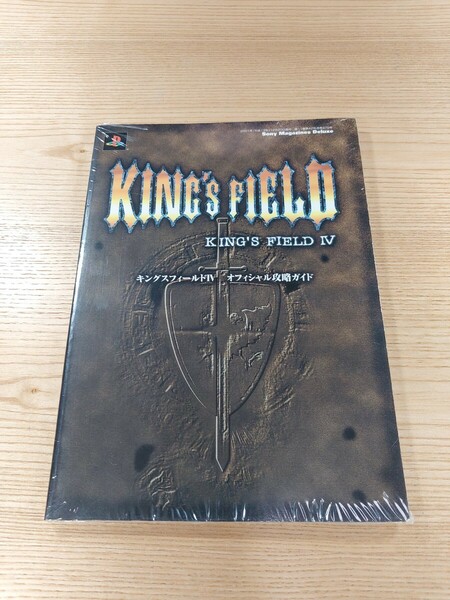 【E1585】送料無料 書籍 キングスフィールドⅣ オフィシャル攻略ガイド ( PS2 攻略本 KING'S FIELD 4 B5 空と鈴 )