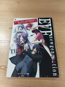 【E1589】送料無料 書籍 EVE new generation 公式ビジュアルファンブック ( PS2 攻略本 イヴ ニュージェネレーション B5 空と鈴 )