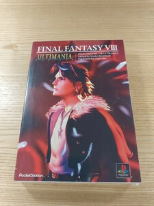 【E1632】送料無料 書籍 ファイナルファンタジーⅧ アルティマニア ( PS1 攻略本 FINAL FANTASY 8 空と鈴 )