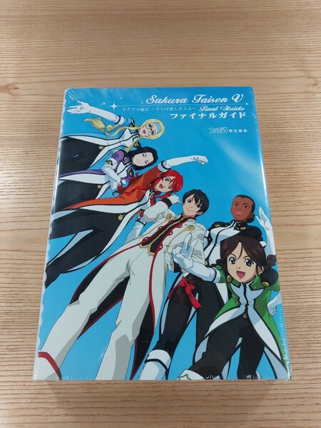 【E1693】送料無料 書籍 サクラ大戦Ⅴ さらば愛しき人よ ファイナルガイド ( PS2 攻略本 B5 空と鈴 )