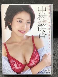 D-5993 中古グラビアDVD　中村静香 ボクの初恋 OME-306 エアーコントロール