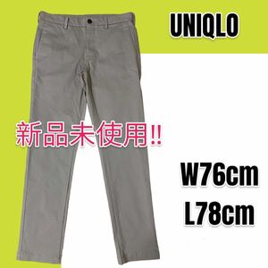 【新品未使用】【大人気】UNIQLO ユニクロ スリムフィットノータックチノ