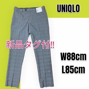 【新品】【定価¥3,990-】UNIQLO ユニクロ 感動パンツ グレンチェック