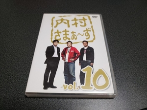 内村さまぁーず 10 【同梱可能です】DVD #18