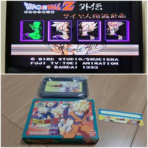 【動作確認済み】ファミコン FC 左側右④ 箱付き【美品】ケース レア カセット ゲーム 昭和レトロ ドラゴンボールＺ外伝サイヤ人撲滅計画