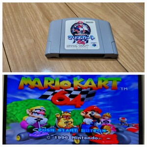 マリオカート64【動作確認済み】 Nintendo 64 任天堂 ソフト カセット レトロ ゲーム 昭和 ソフト 同梱可能