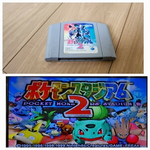 ポケモンスタジアム2【動作確認済み】 Nintendo 64 任天堂 ソフト カセット レトロ ゲーム 昭和 ソフト 同梱可能