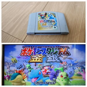 ポケモンスタジアム金銀【動作確認済み】 Nintendo 64 任天堂 ソフト カセット レトロ ゲーム 昭和 ソフト 同梱可能