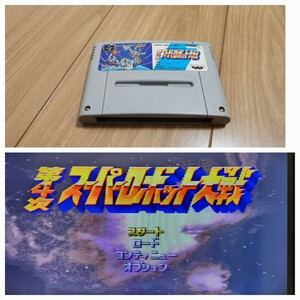 第4次スーパーロボット大戦【動作確認済み】スーパーファミコン SFC【同梱可能】ソフト 希少 レア カセット レトロ ゲーム 昭和 ゲーム