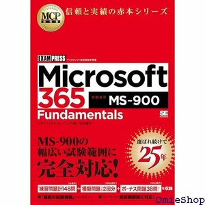 MCP教科書 Microsoft 365 Fundamentals 試験番号:MS-900 502