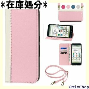 BASIO4 KYV47 ケース 手帳型 高質PUレザ ドポケット スタンド機能 人気 財布型 ピンク+ホワイト 258