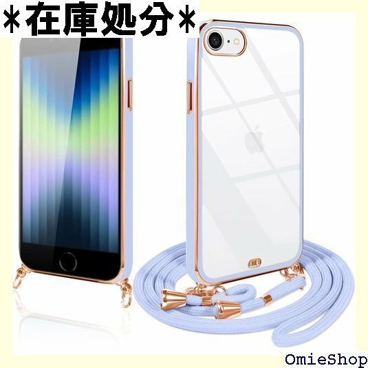 iPhone SE3 SE2 ケース クリア ショルダ ッキ加工 アイフォンSE3/SE2/8/7 クローブ 紫 513