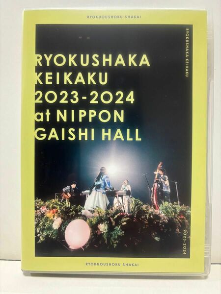 緑黄色社会 リョクシャ化計画 2023-2024 at 日本ガイシホール（通常盤）［DVD］