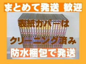 【即決】■名探偵コナン [1-20巻コミックセット] 青山剛昌 [複数落札まとめ発送可能] 【コナン分売セット】