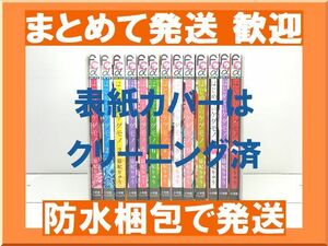 [不要巻除外可能] はじめてのケダモノ 悠妃りゅう [1-13巻 漫画全巻セット/完結]