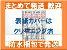 [不要巻除外可能] 朱憑 小出もと貴 [1-9巻 漫画全巻セット/完結] AKATSUKI アカツキ_画像1