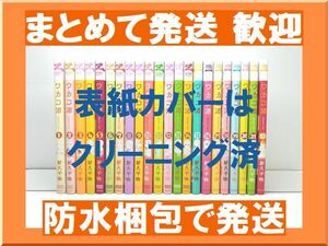 [不要巻除外可能] ワカコ酒 新久千映 [1-22巻 コミックセット/未完結]