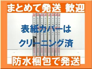 [不要巻除外可能] かぐや様を語りたい G3井田 [1-8巻 漫画全巻セット/完結] 赤坂アカ