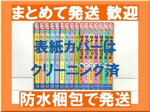 [不要巻除外可能] 柚木さんちの四兄弟 藤沢志月 [1-16巻 コミックセット/未完結]