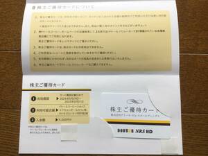 最新　ドトール・日レス　株主優待カード5000円分　有効期限2025年5月31日　送料無料
