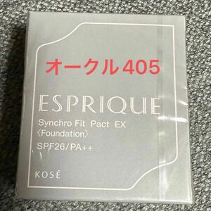 エスプリーク シンクロフィット パクト EX OC-405 新品未開封
